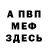 Кетамин VHQ Monolith ZA