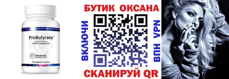 ОМГ ОМГ как войти  Коркино  БУТИРАТ буратино 
