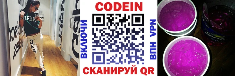 Кодеин напиток Lean (лин)  Коркино 