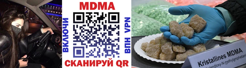 MDMA VHQ  закладки  Коркино 