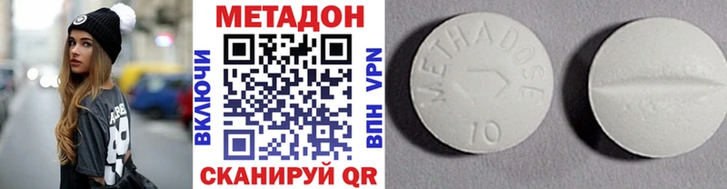 МЕТАДОН methadone  закладка  Коркино 